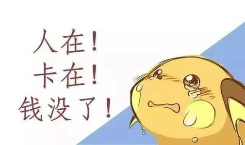 遇到出款通道维护有什么办法提款