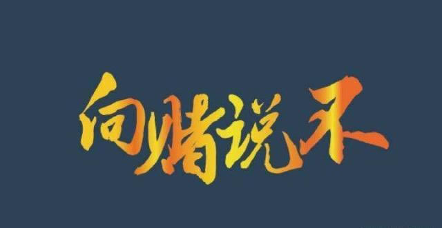 娱乐平台被黑20万不能出款